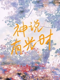 神说有光时